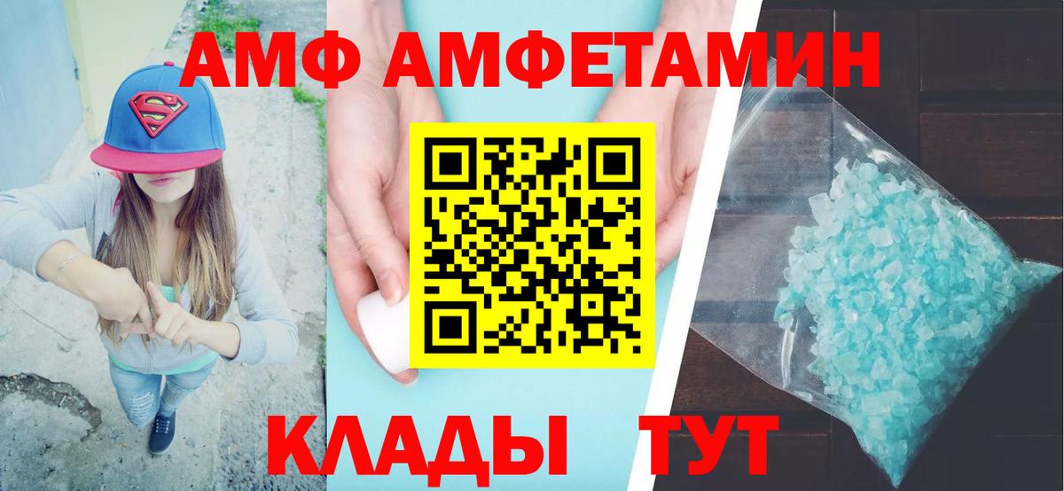 Ипатово  АМФЕТАМИН Premium  Амфетамин  Вход с VPN  АМФЕТАМИН 