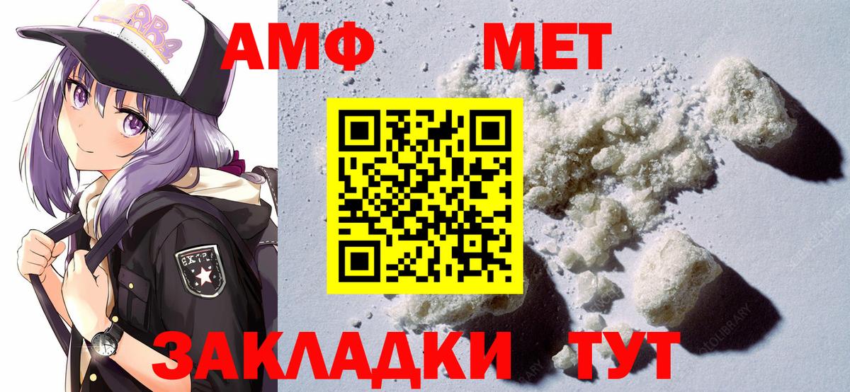 Амфетамин Premium Ипатово