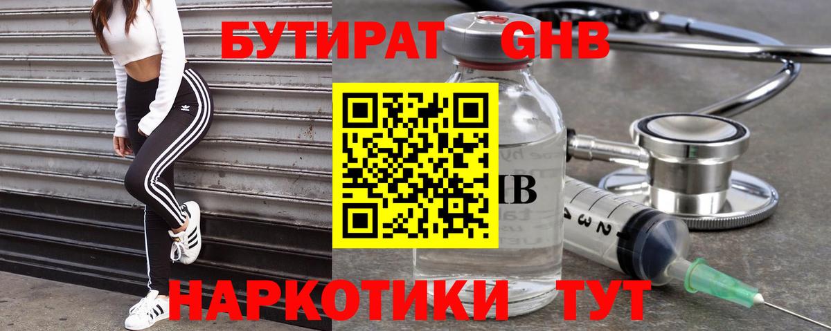 Ипатово  БУТИРАТ оксана  Бутират  Вход с VPN 