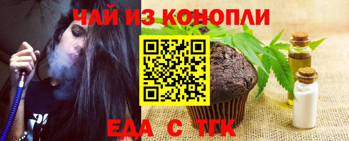 Cannafood марихуана  Вход с VPN  Ипатово 