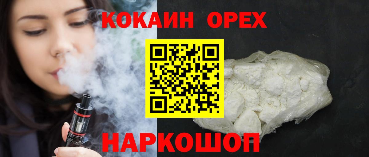 Cocaine 97%  Cocaine 98%  Вход с VPN  Ипатово 