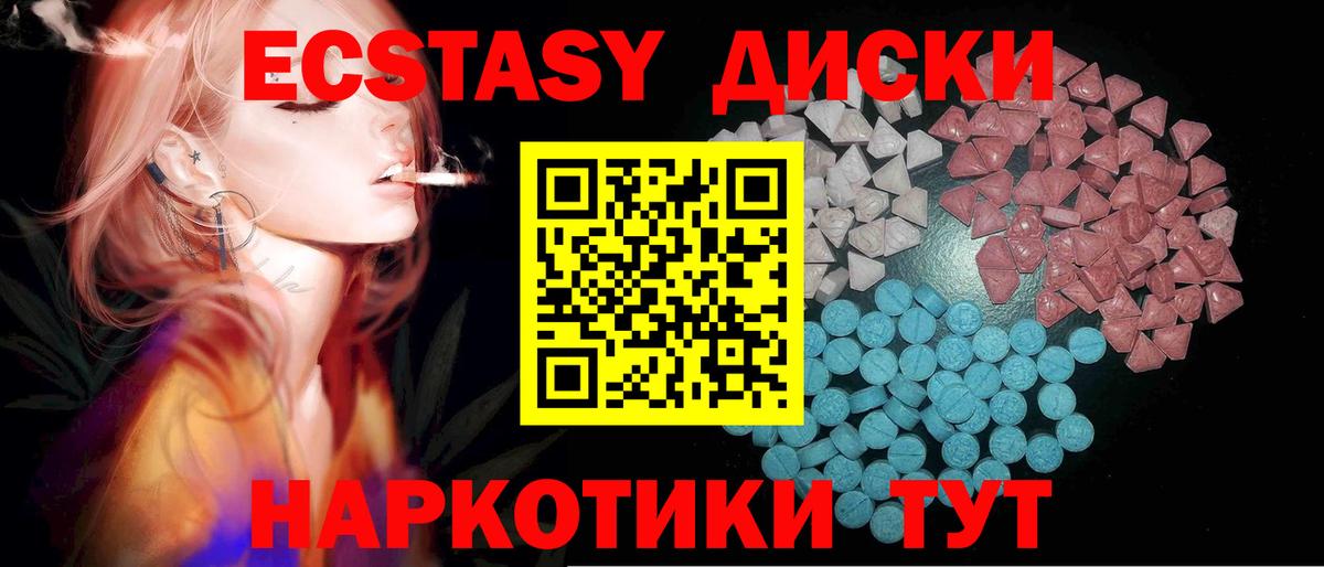 Ecstasy TESLA Ипатово