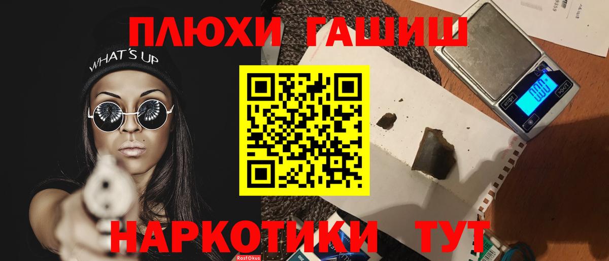 Ипатово  ГАШ убойный  ГАШИШ хэш  Вход с VPN 