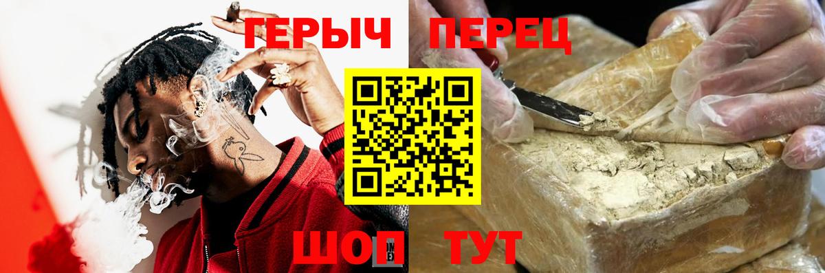 ГЕРОИН VHQ Ипатово