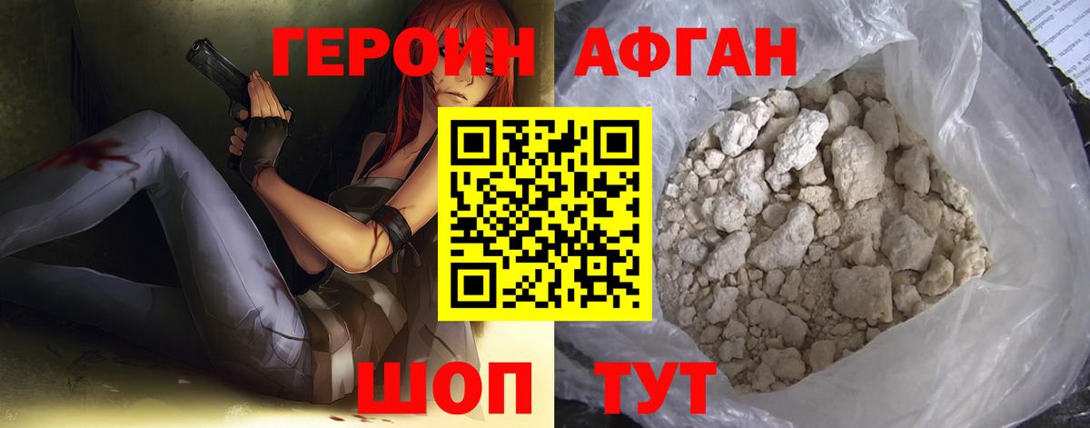 Ипатово  Героин герыч  ГЕРОИН  Вход с VPN 