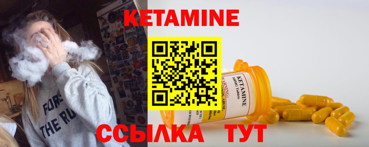 Ипатово  КЕТАМИН ketamine  Вход с VPN 