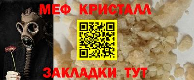 мефедрон мука Коммунар