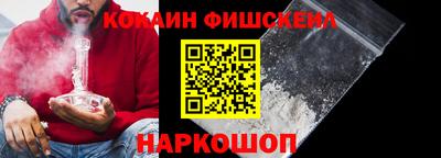 кокаин Конаково