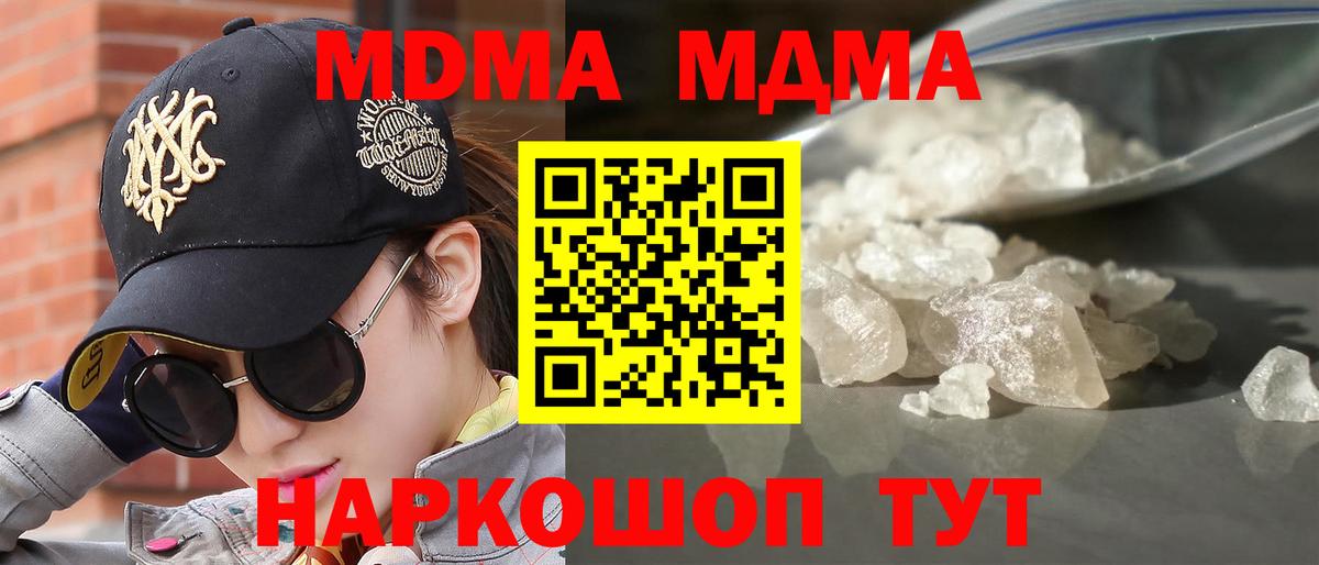 MDMA VHQ Ипатово