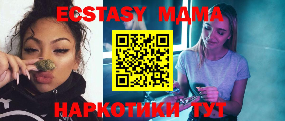 Ипатово  MDMA молли  Вход с VPN 