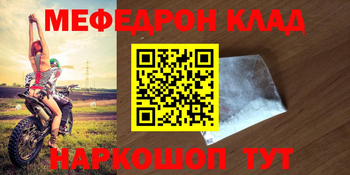 Меф 4 MMC  Вход с VPN  МЯУ-МЯУ  Ипатово  Мефедрон мука 