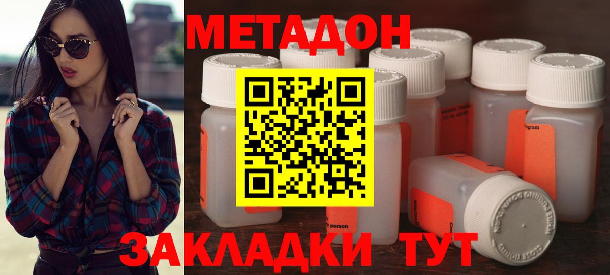 Ипатово  МЕТАДОН мёд  Метадон белоснежный  Вход с VPN 