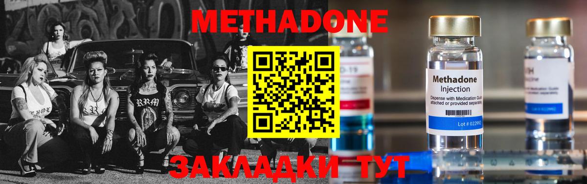 Метадон белоснежный Ипатово