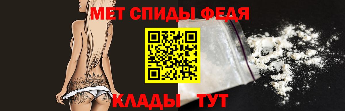 Метамфетамин пудра  Метамфетамин пудра  Вход с VPN  Ипатово 