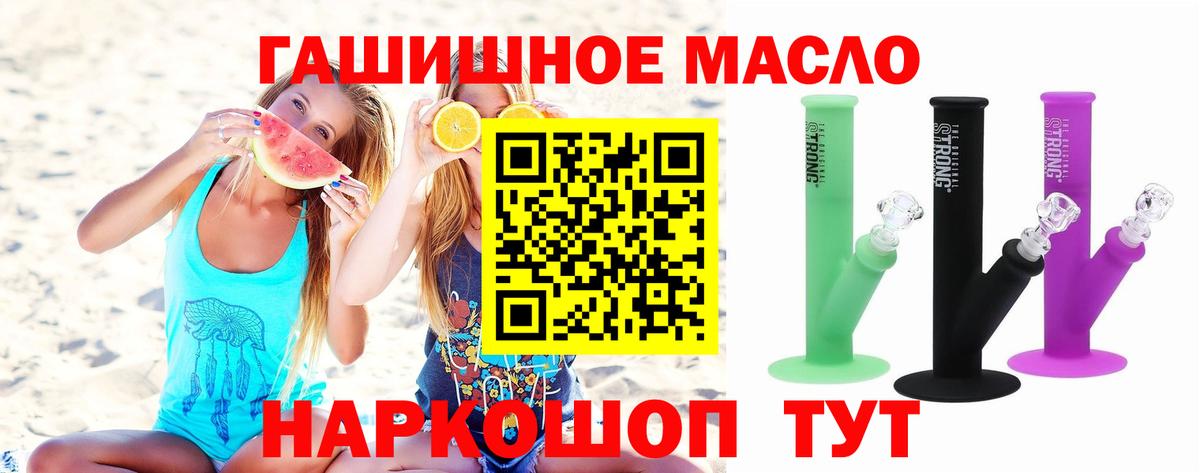 Ипатово  Дистиллят ТГК концентрат  ТГК THC oil  Вход с VPN 