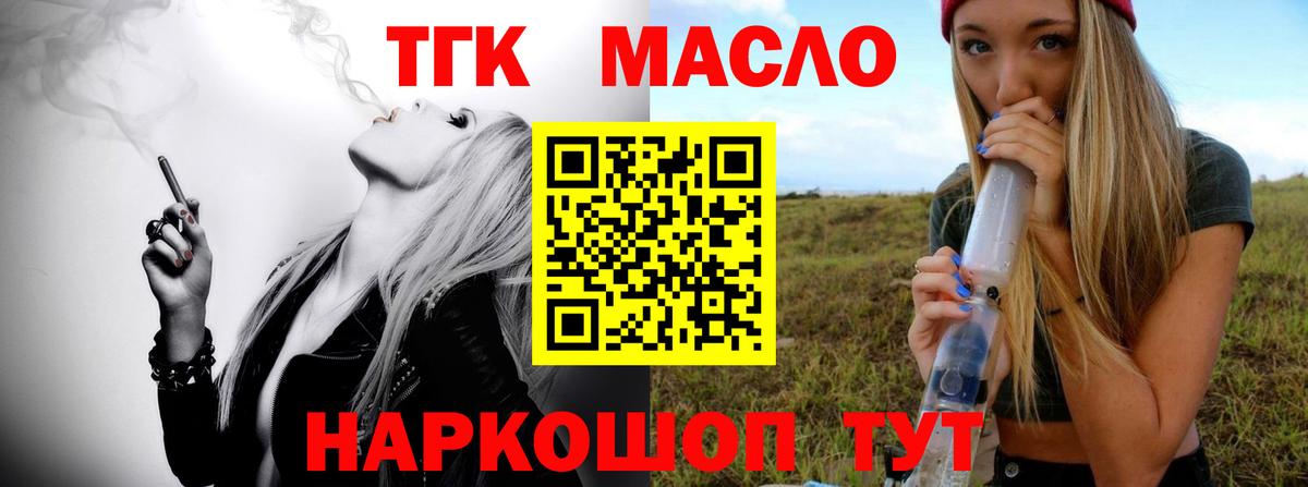 Дистиллят ТГК гашишное масло Ипатово